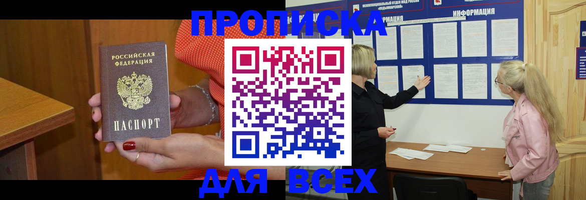 временная регистрация законно в Армянске
