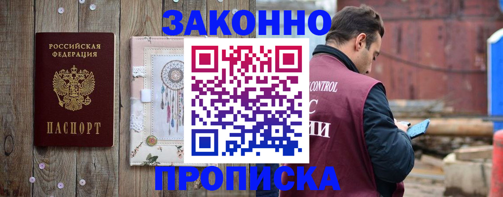 временная регистрация гарантия в Армянске