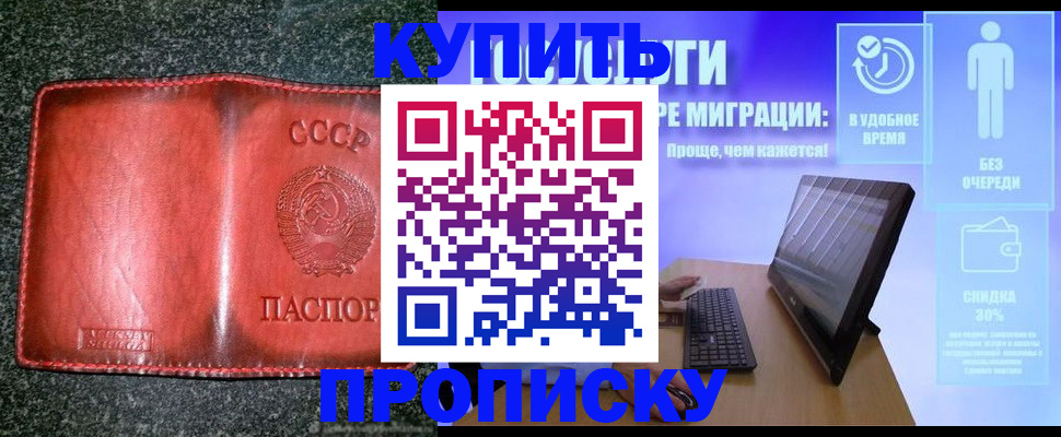 найти адрес прописки в Армянске