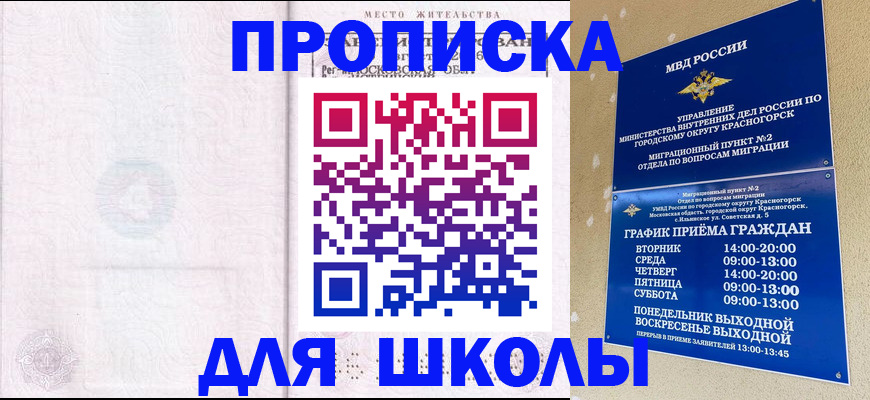 временная регистрация госуслуги в Армянске