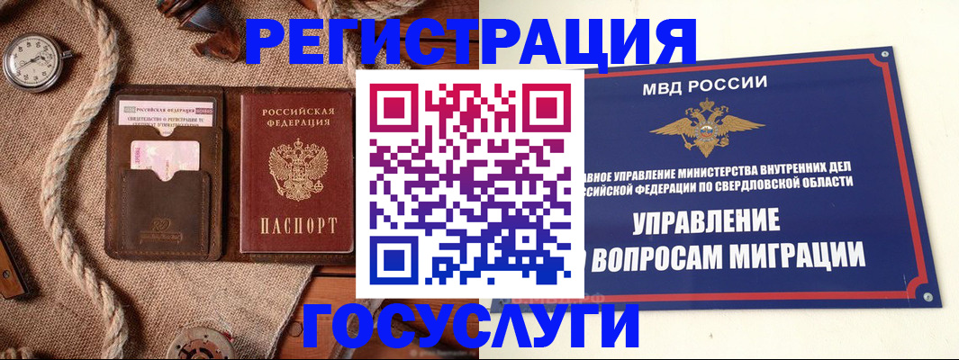 регистрация для школы в Армянске